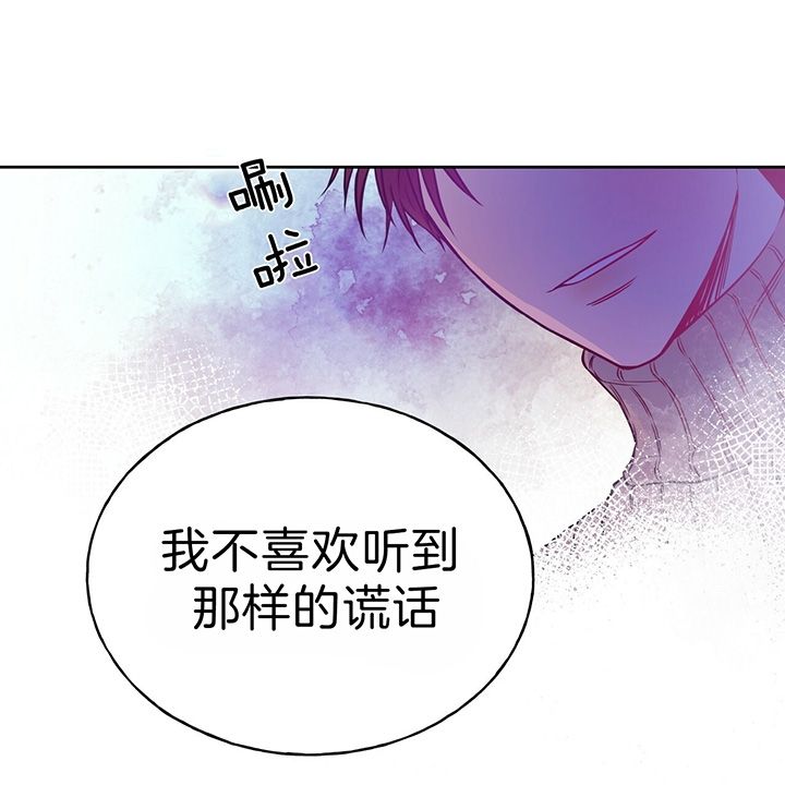 独宠影卫漫画漫画,第37话3图