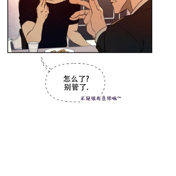 独宠夫郎 不曾阿漫画,第111话1图