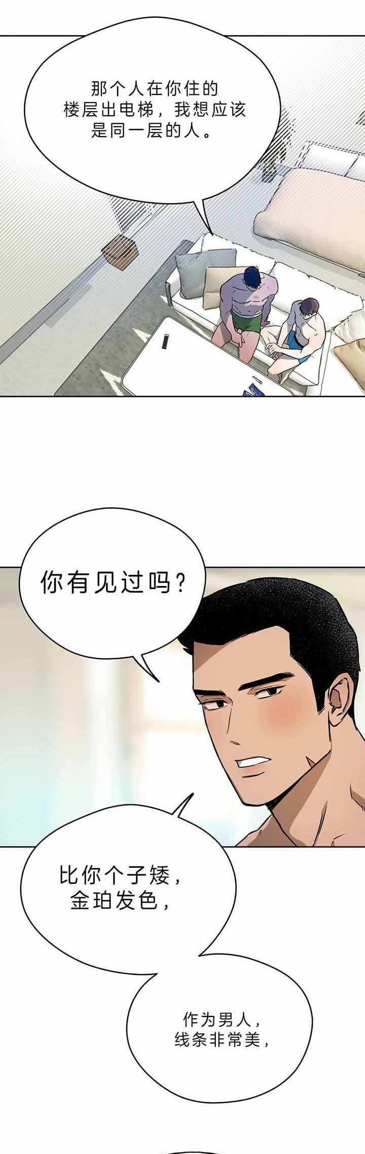 独宠夫郎by不曾阿漫画,第46话5图