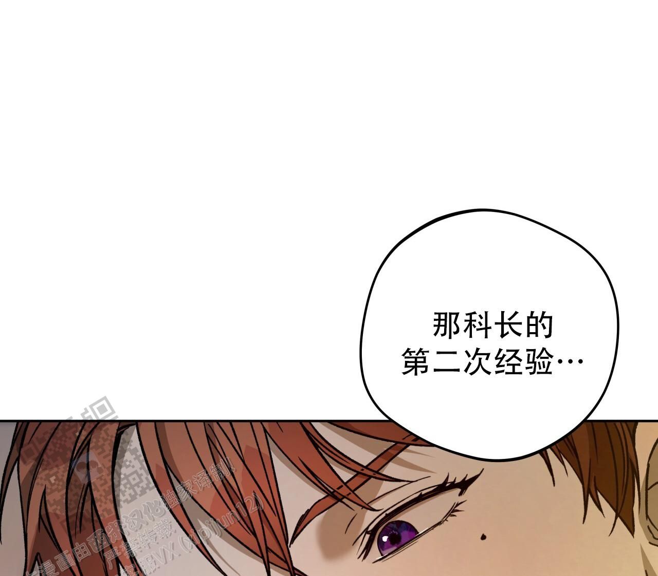 独宠希希漫画漫画,第178话1图