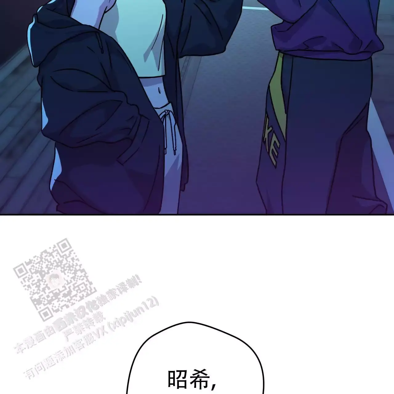 独宠长缨漫画,第170话3图