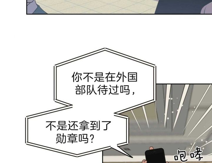 独宠季总的小娇夫免费阅读漫画,第53话5图