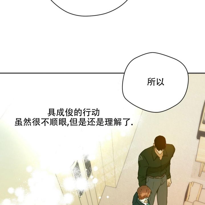 独宠乖男后漫画,第123话5图