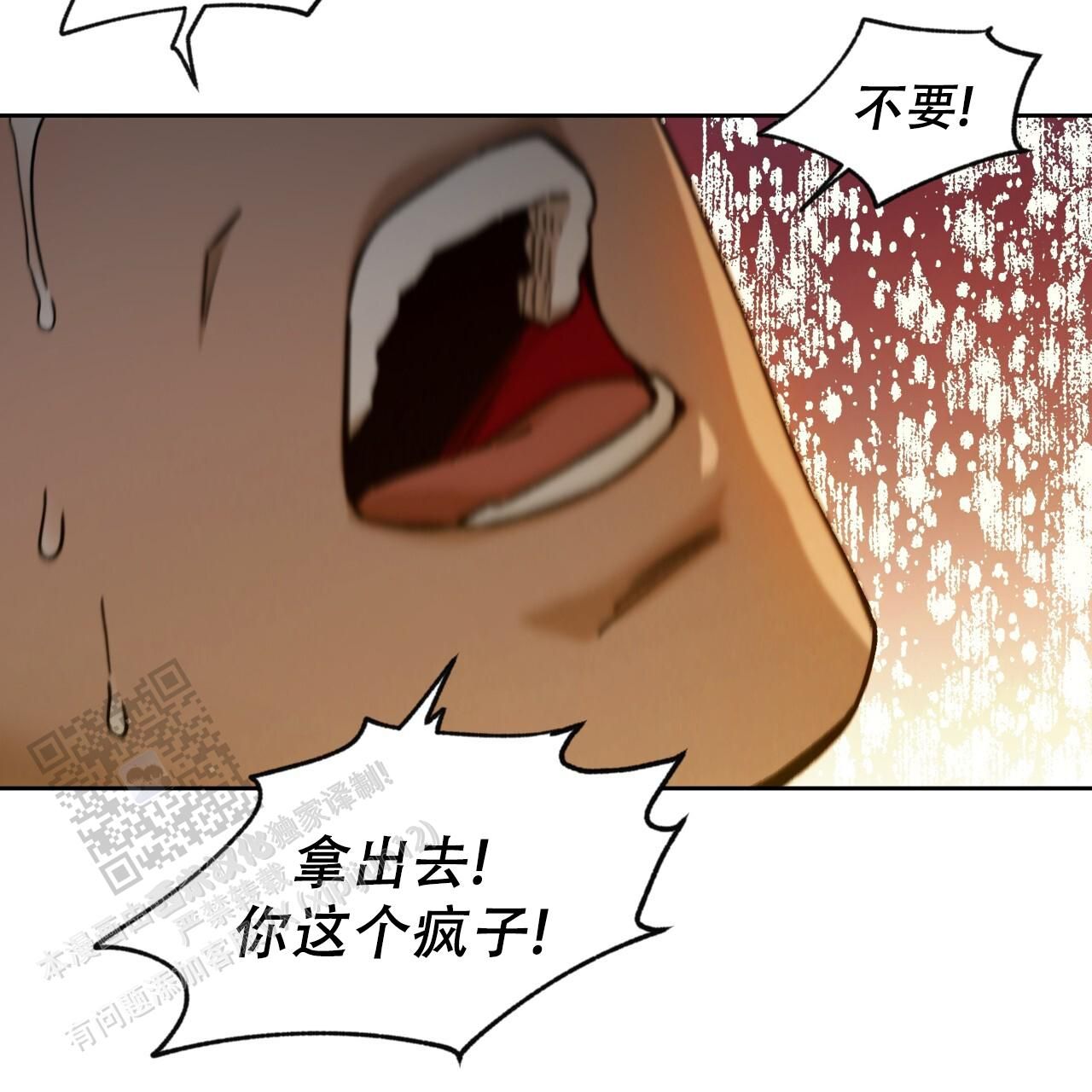 独宠影卫漫画漫画,第178话1图