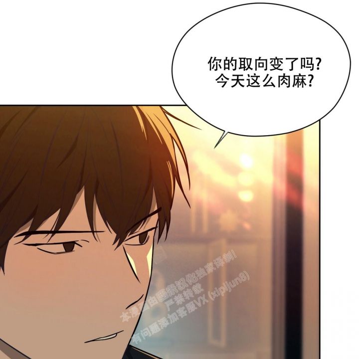 独宠甜妻漫画,第109话3图