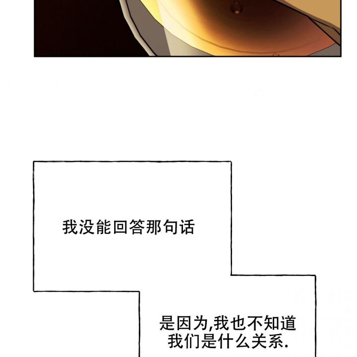 独宠影卫漫画,第88话3图