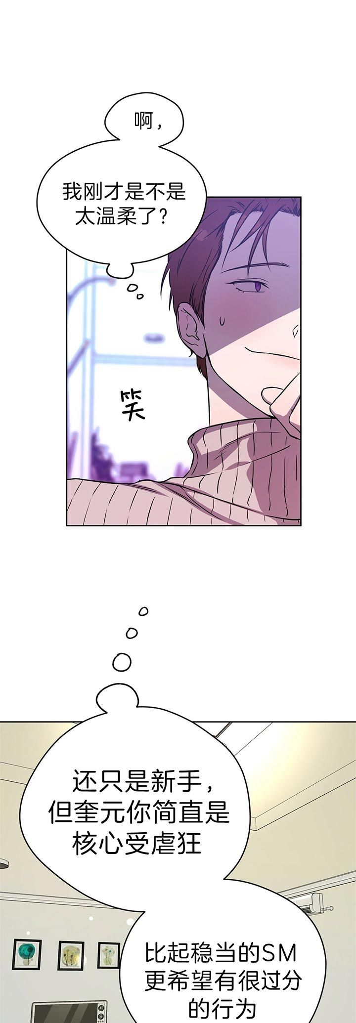 独宠你一人经典句子漫画,第43话4图