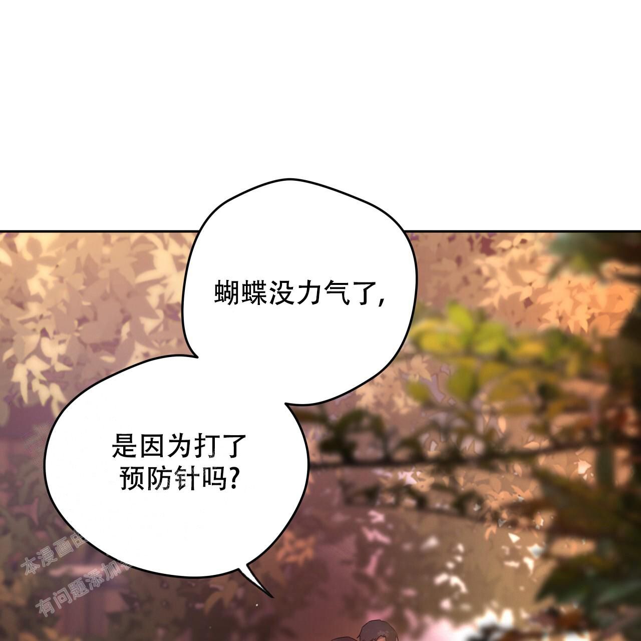 独宠影卫漫画漫画,第150话3图