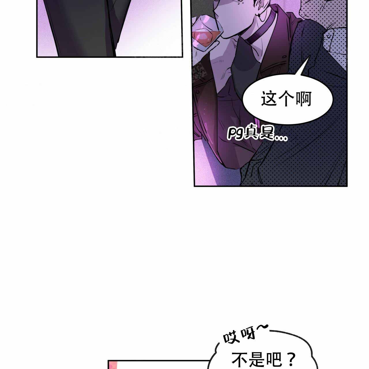 独宠季总的小娇夫免费阅读漫画,第8话1图