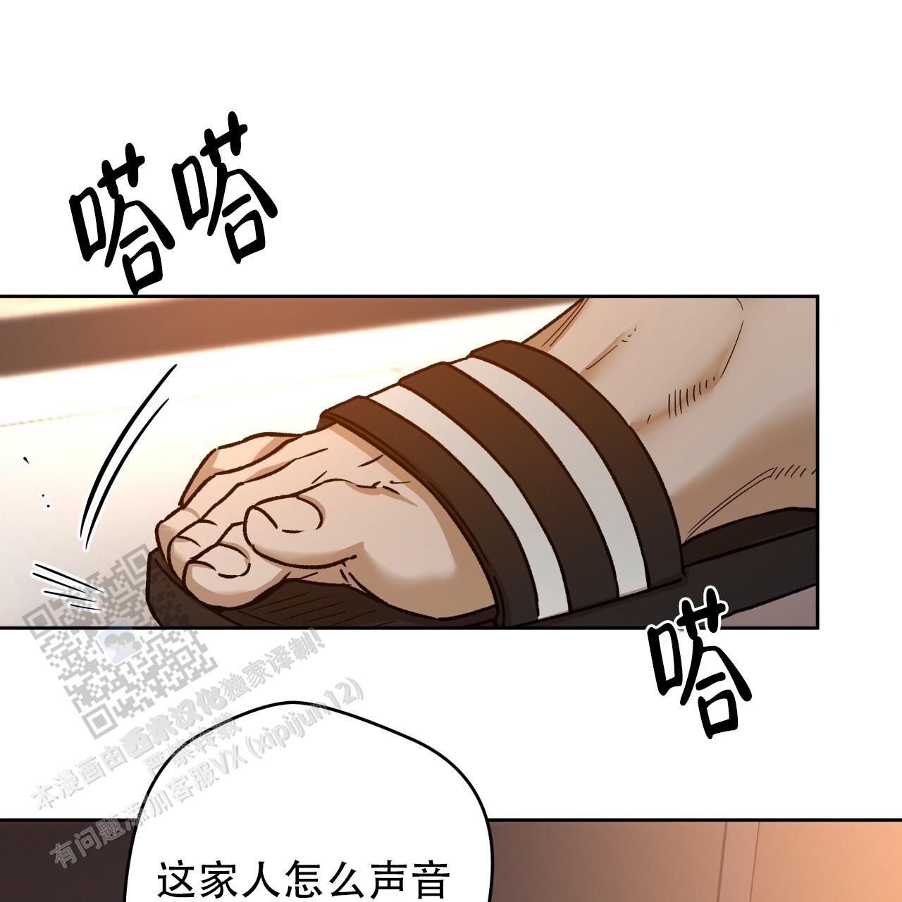 独宠影卫漫画漫画,第178话2图