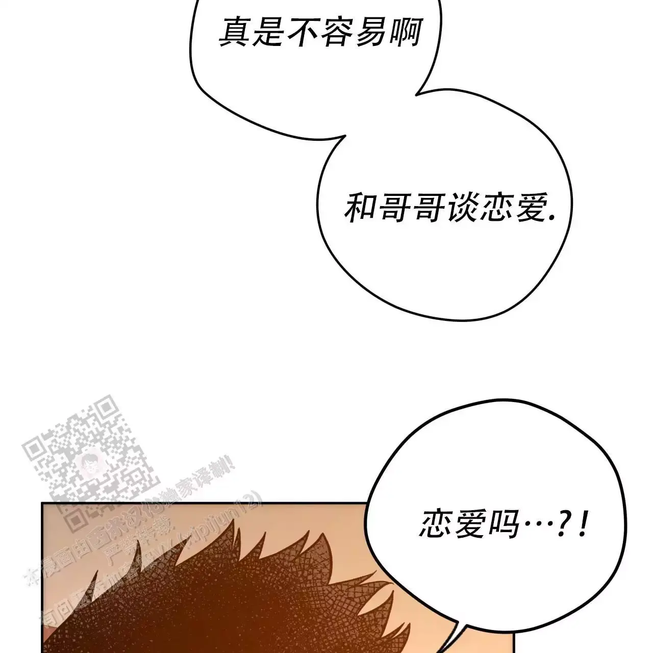 独宠冥后漫画,第166话4图