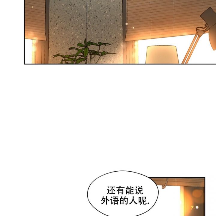 独宠小青梅漫画,第97话4图