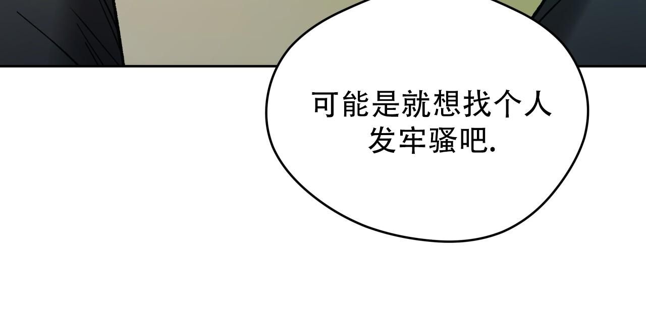 独宠甜妻漫画,第180话1图