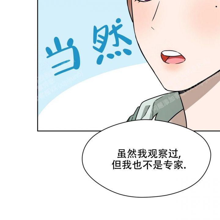 独宠逃妻漫画,第94话2图