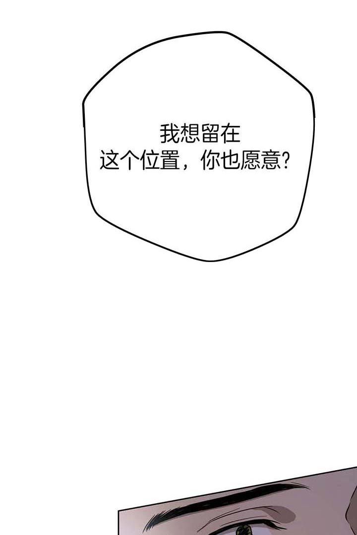 独宠影卫漫画,第28话5图