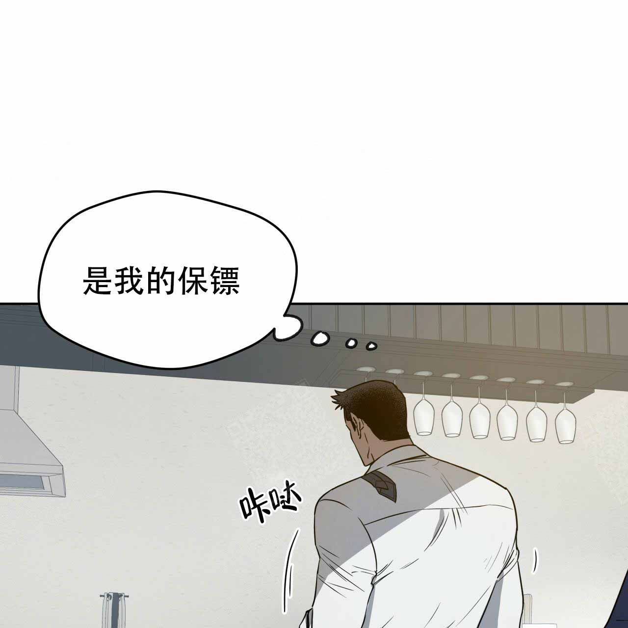 独宠萌宝漫画,第19话3图