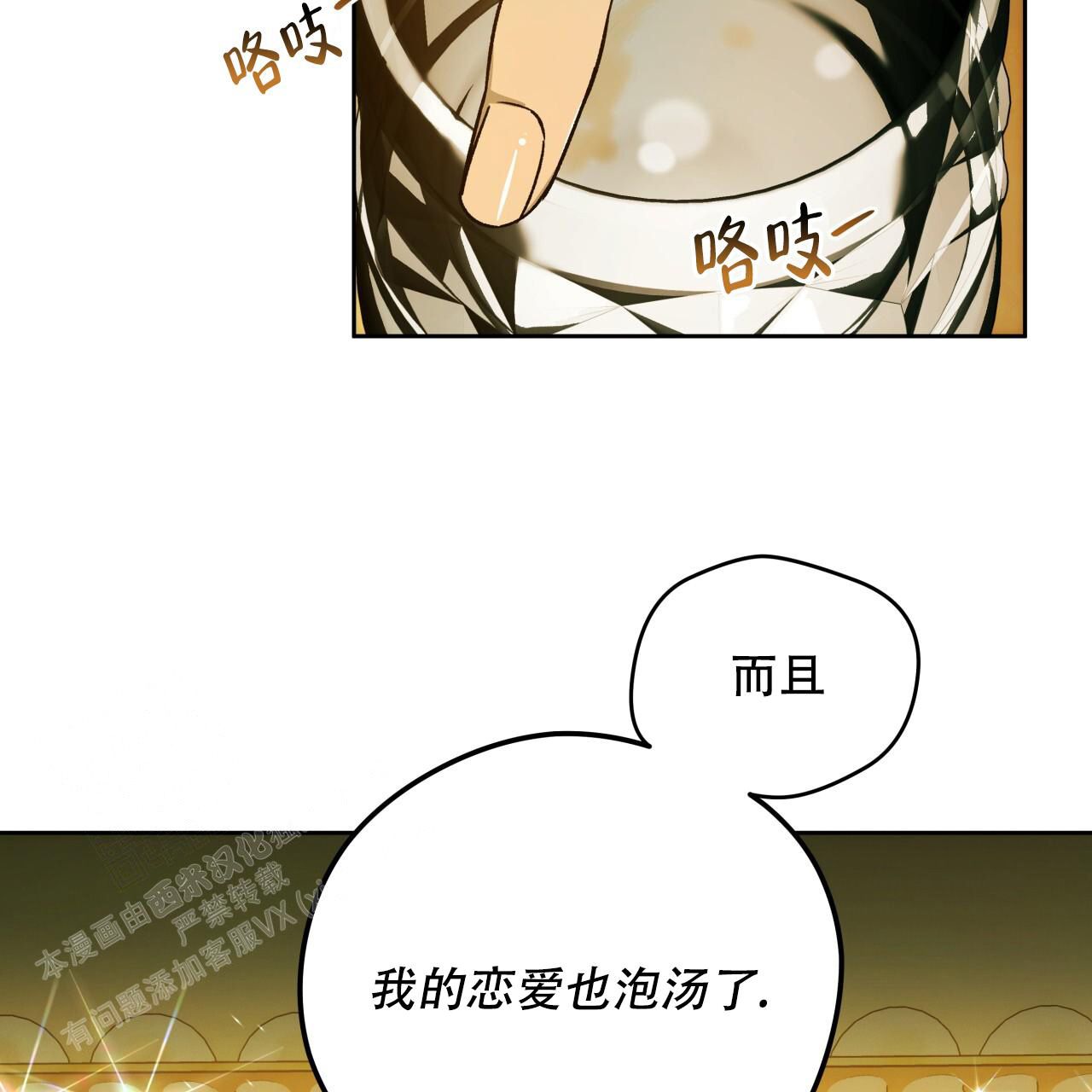 独宠萌宝漫画,第152话1图