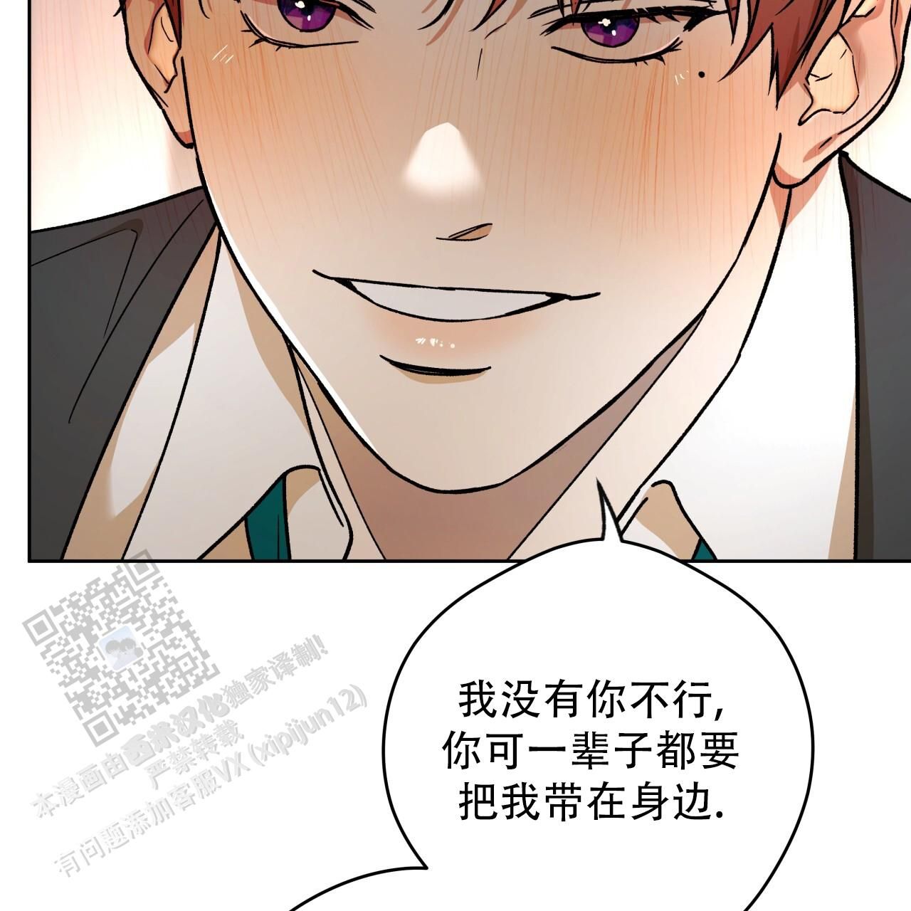 独宠甜妻漫画,第181话5图