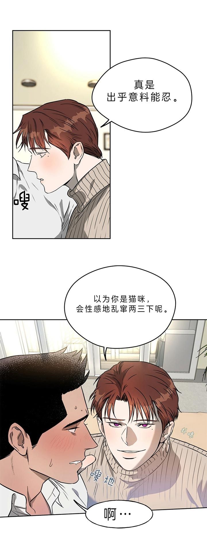 独宠影卫漫画漫画,第40话3图