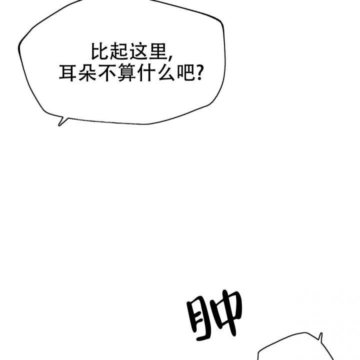 独宠龙夫漫画,第82话3图