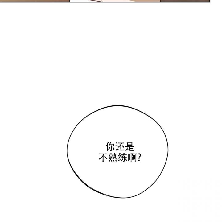 独宠龙夫漫画,第119话5图