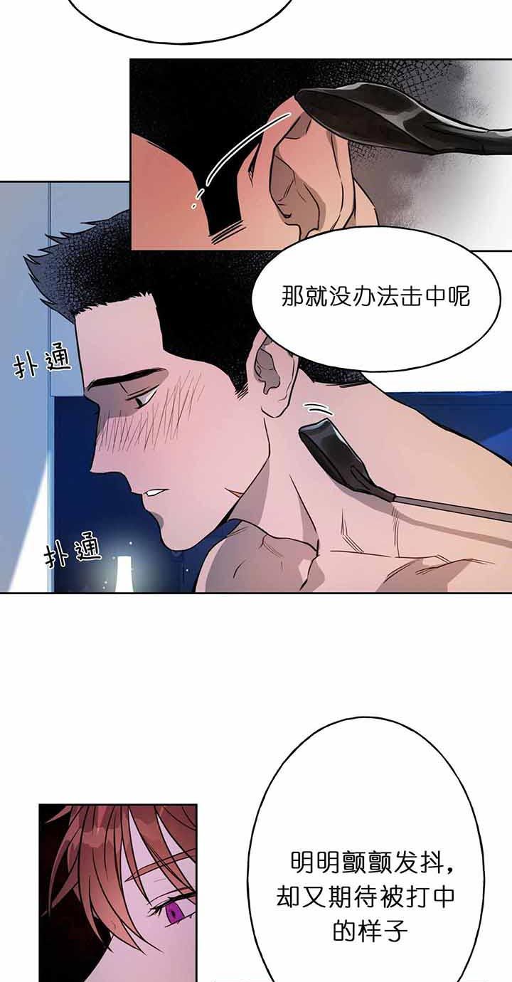 独宠龙夫漫画,第26话2图