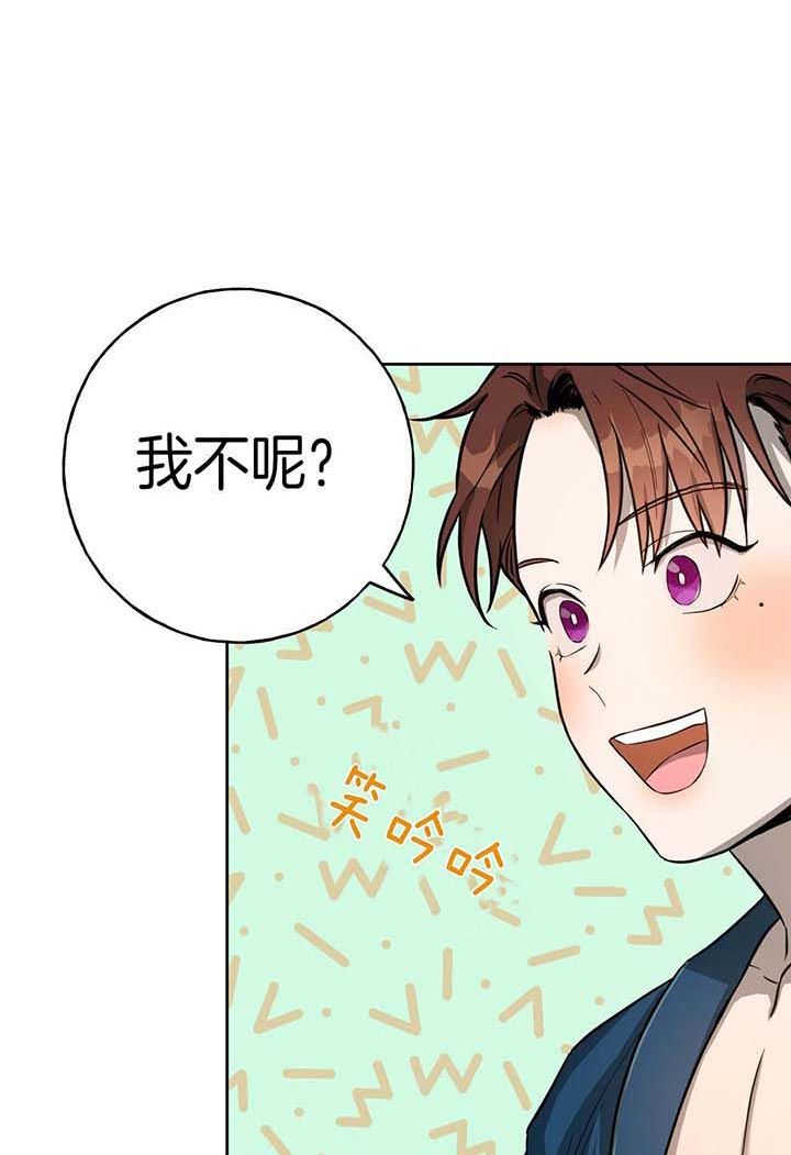 独宠倾城嫡妃免费下载漫画,第29话4图