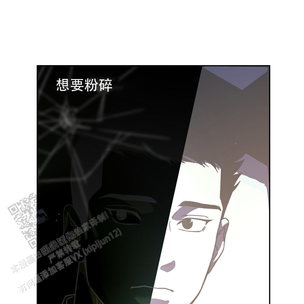 独宠心声漫画,第181话1图