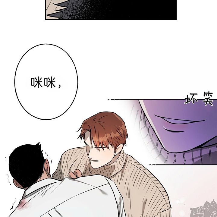 独宠漫画,第37话4图