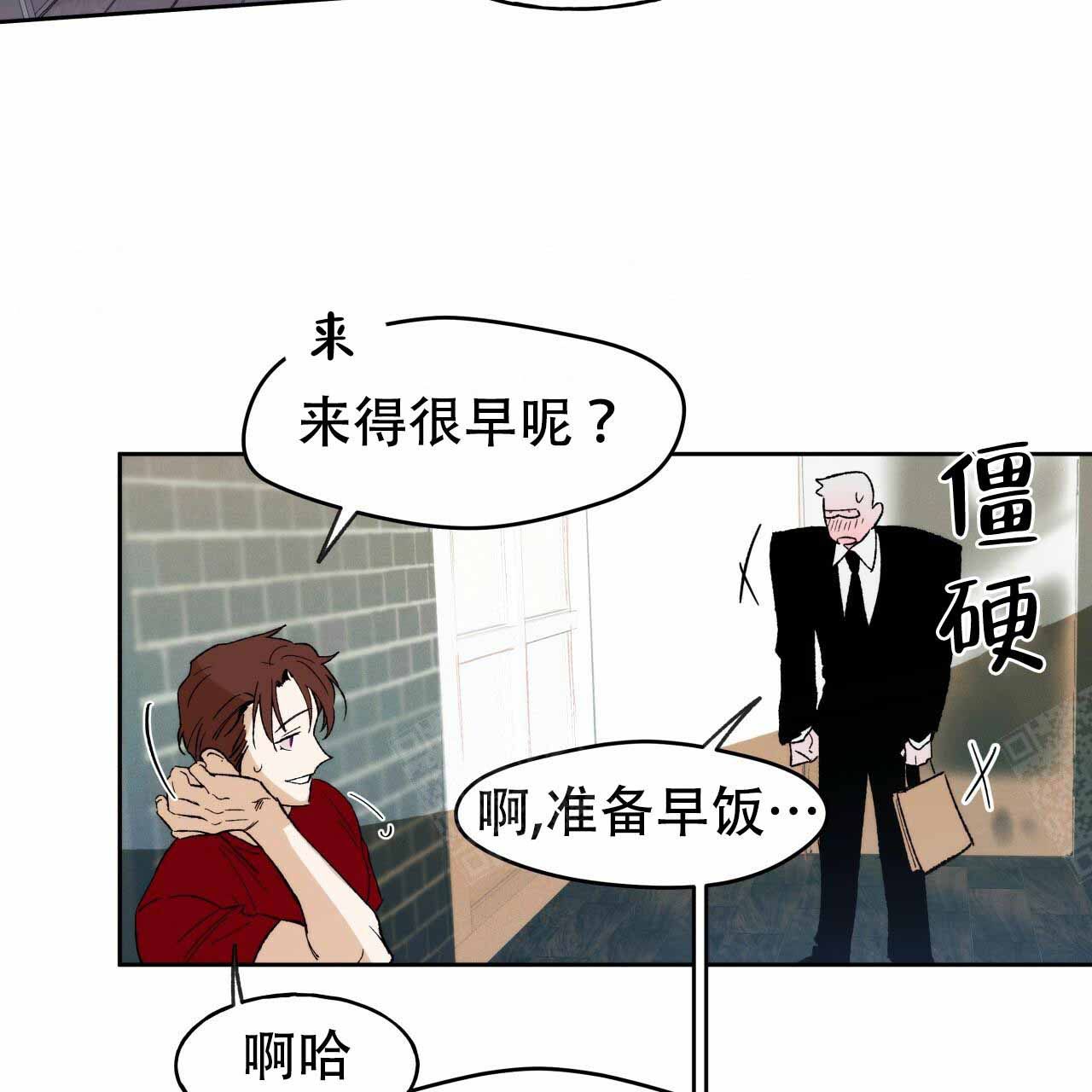 独宠龙夫漫画,第4话2图