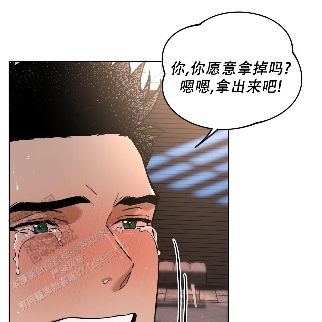 独宠影卫漫画漫画,第178话5图