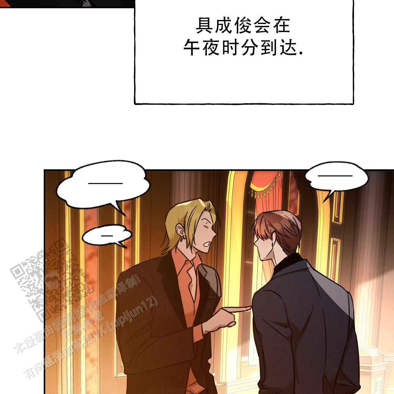 独宠农门小娇娘漫画,第183话5图