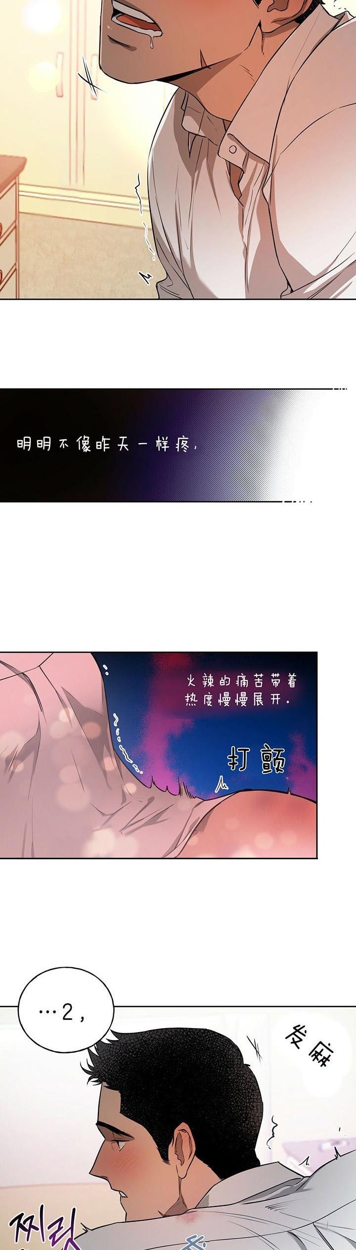 独宠甜妻漫画,第38话1图