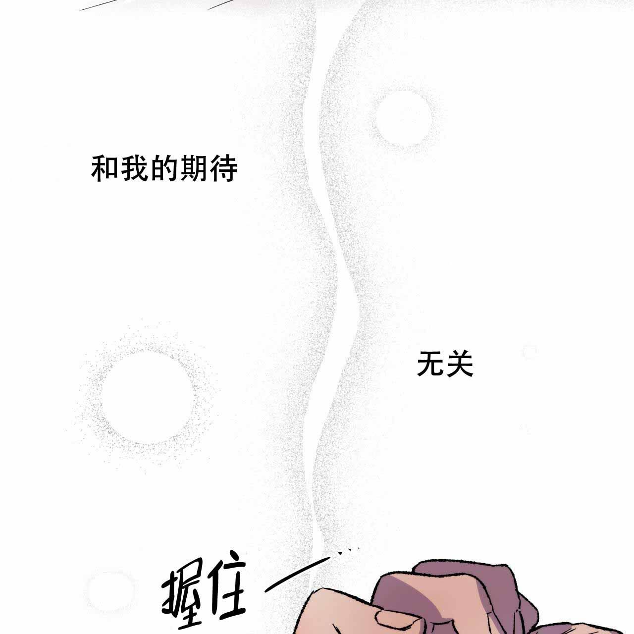 独宠之蓄谋已久漫画,第5话3图