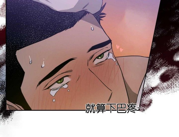 独宠之蓄谋已久漫画,第60话2图