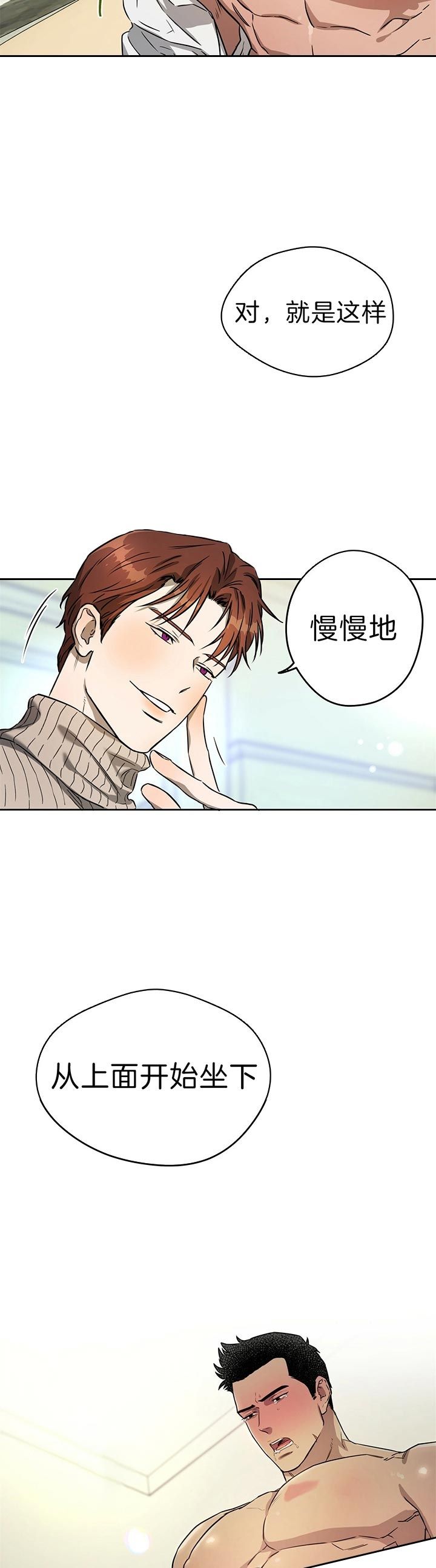 独宠季总的小娇夫免费阅读漫画,第43话2图