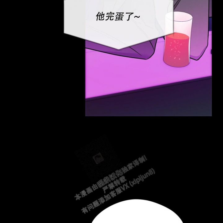 独宠甜妻漫画,第104话4图