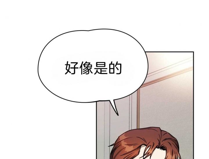 独宠龙夫漫画,第66话2图