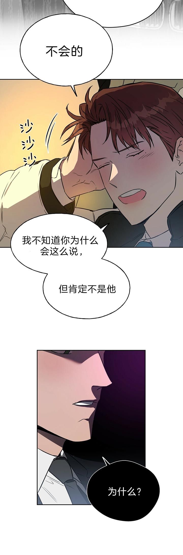 独宠冲喜夫郎txt漫画,第49话2图