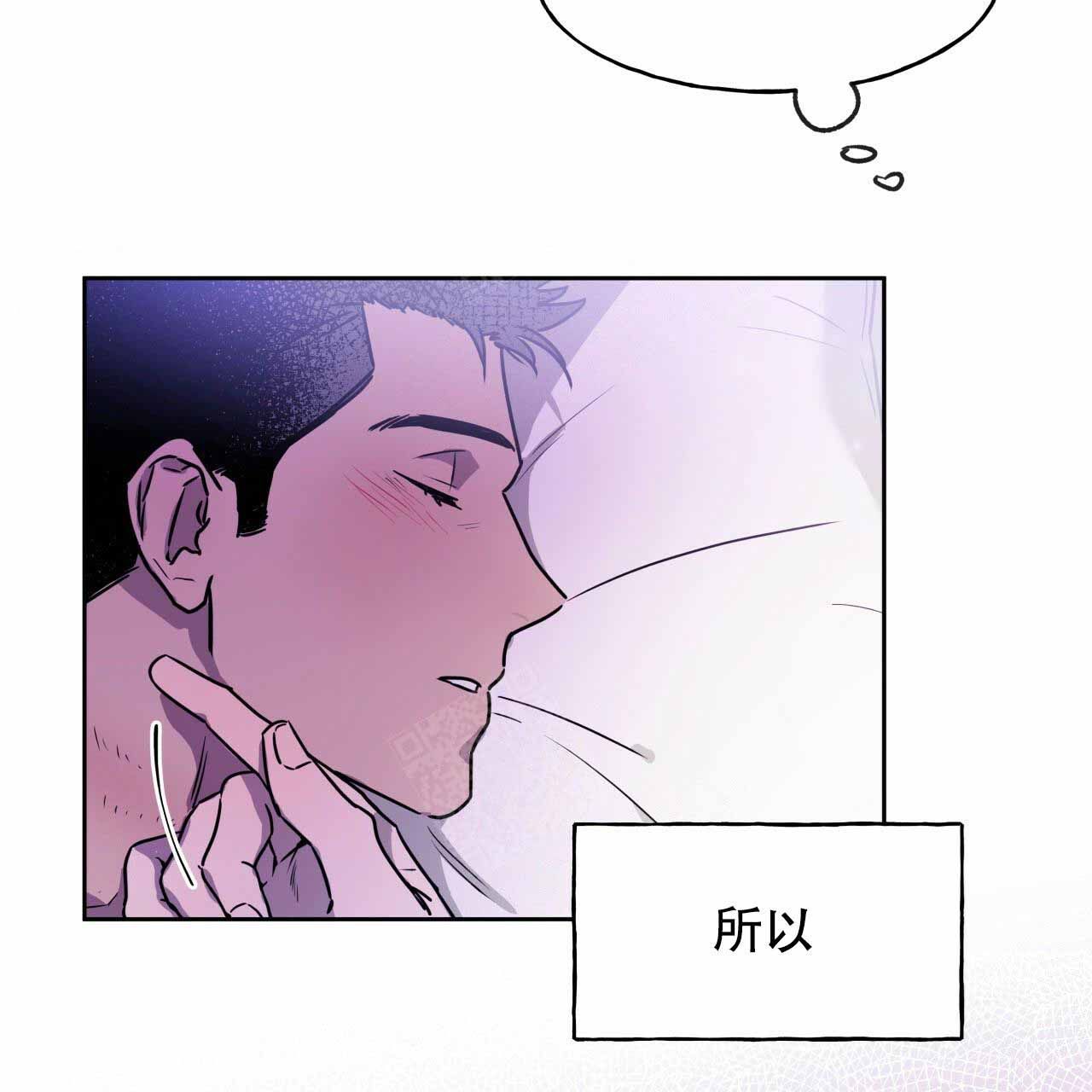 独宠龙夫漫画,第14话3图