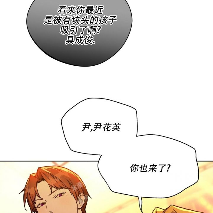 独宠萌宝漫画,第109话5图