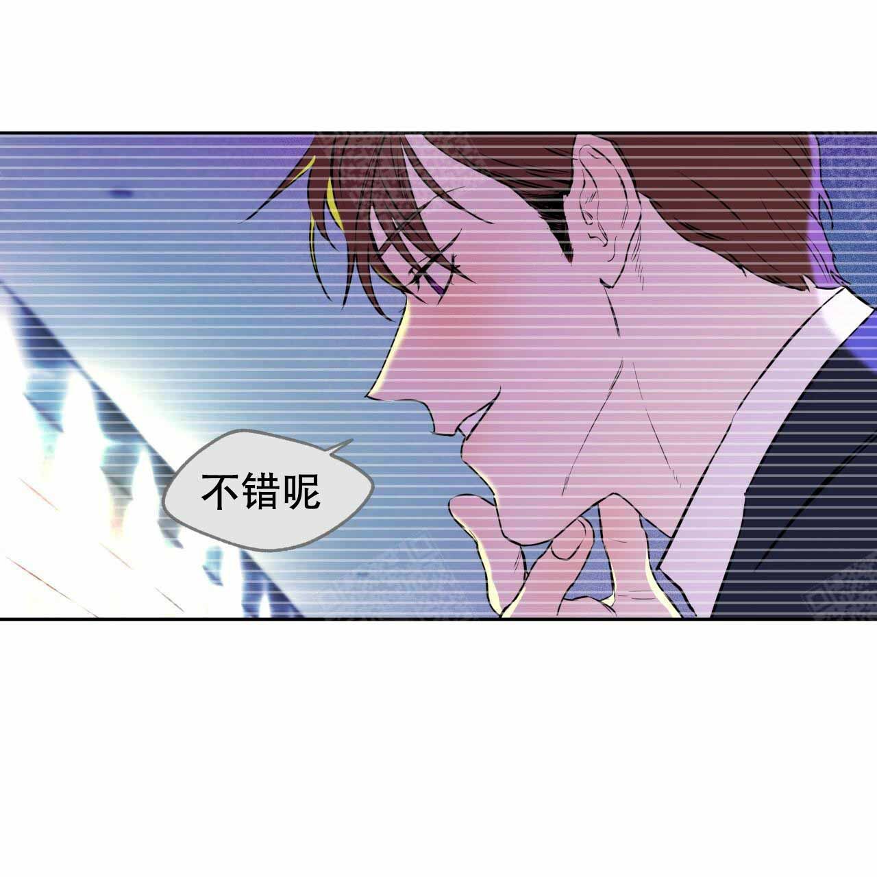 独宠心声漫画,第8话4图