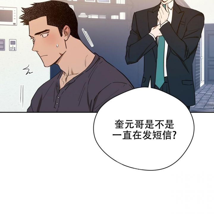 独宠希希小说全文漫画,第116话4图