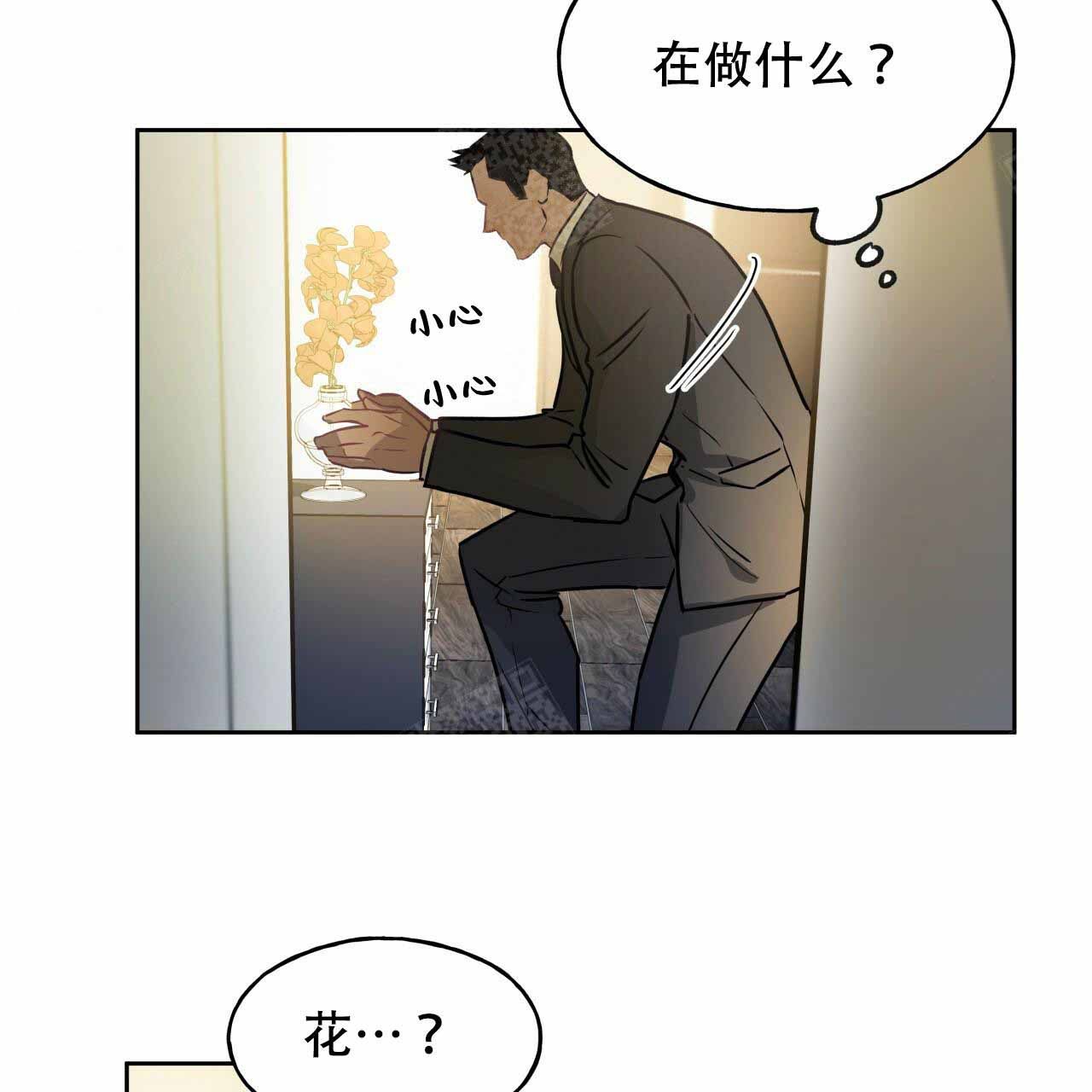 独宠冲喜夫郎漫画,第14话5图