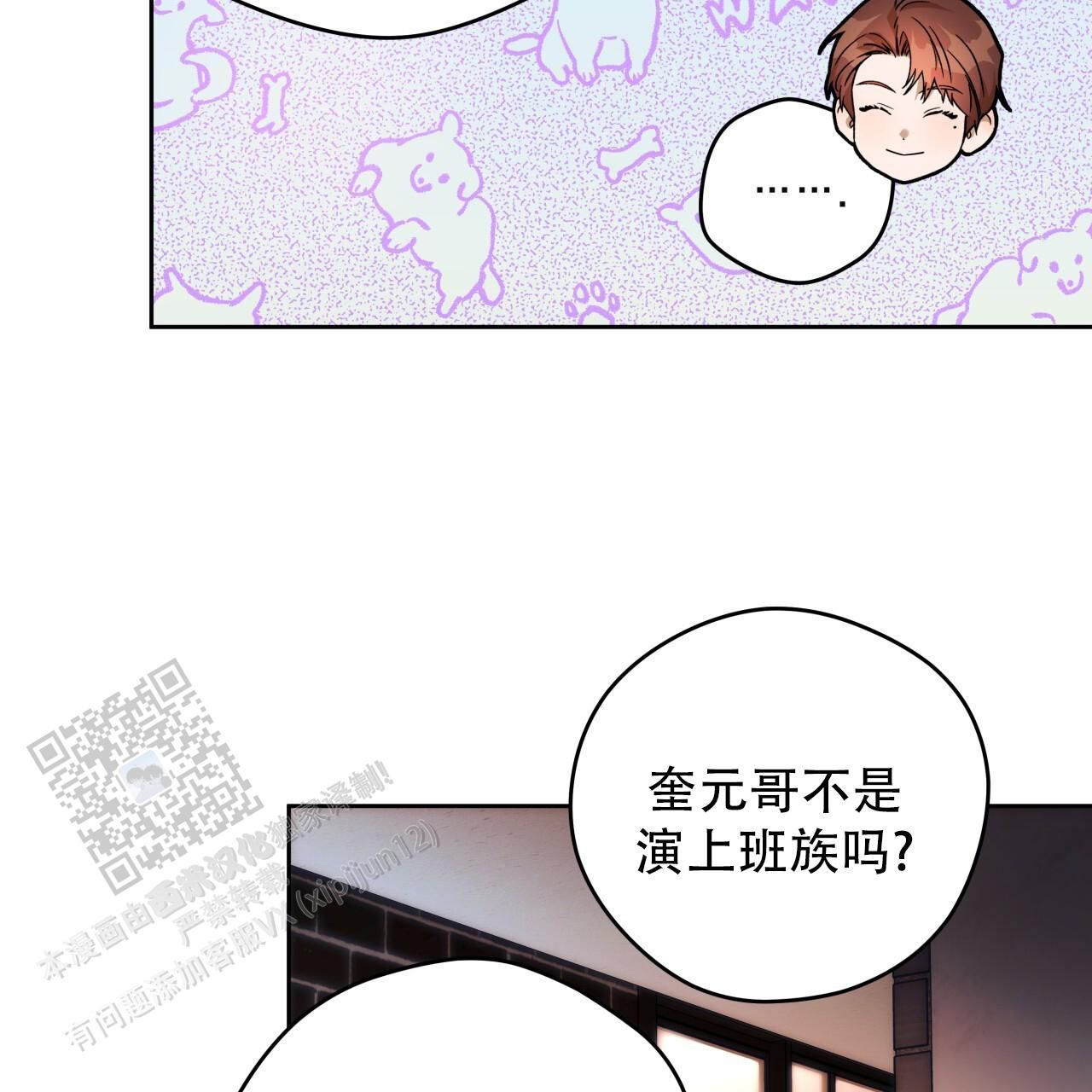 独宠龙夫漫画,第179话2图