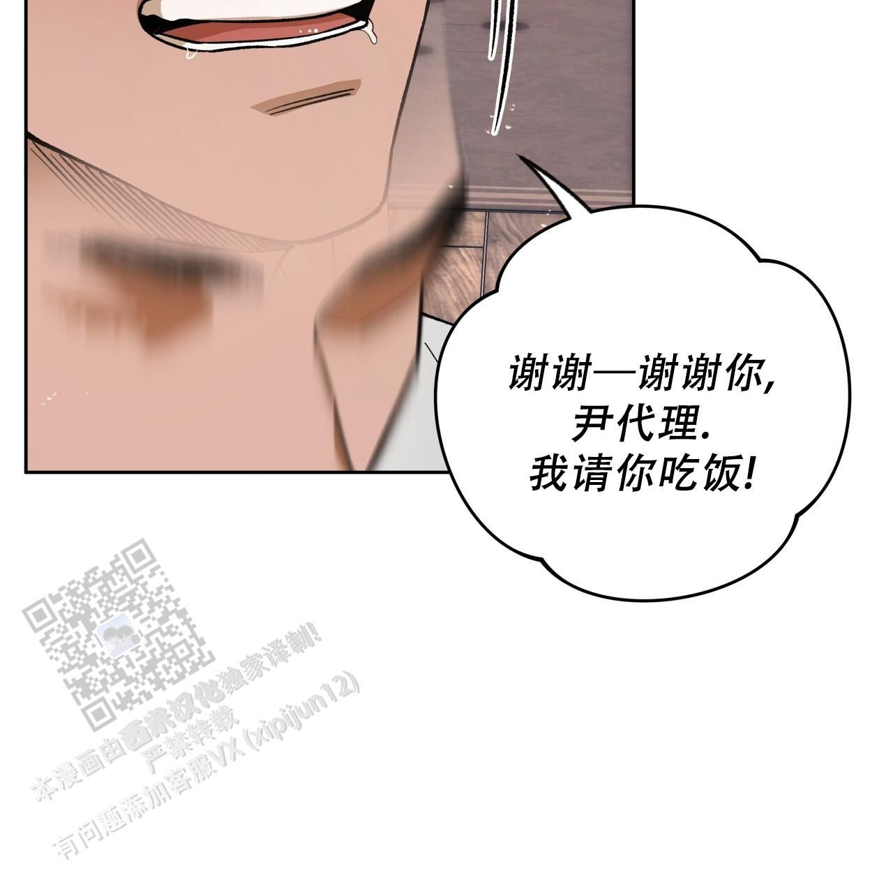 独宠影卫漫画漫画,第178话1图