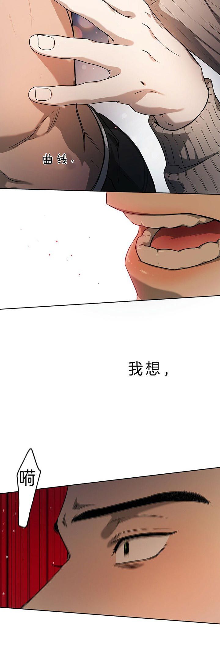 独宠旧爱陆少的秘密恋人免费阅读漫画,第35话5图