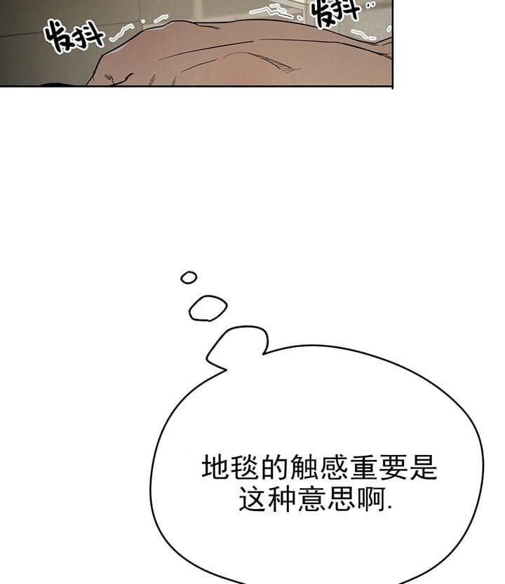 独宠影卫漫画,第24话1图