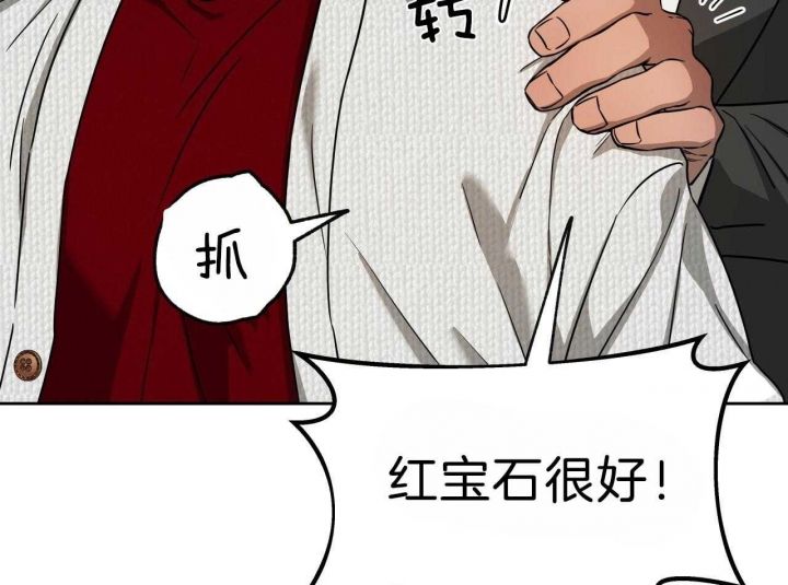 独宠逃妻漫画,第67话5图