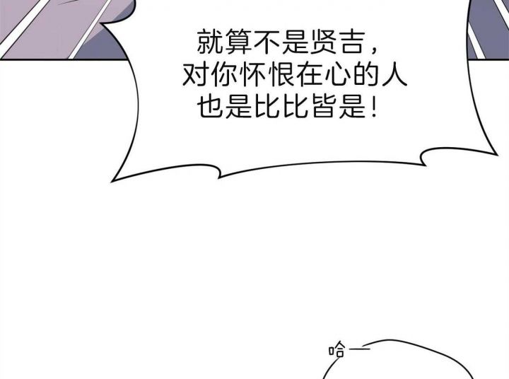 独宠冲喜夫郎漫画,第77话5图